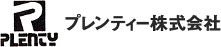 プレンティー株式会社